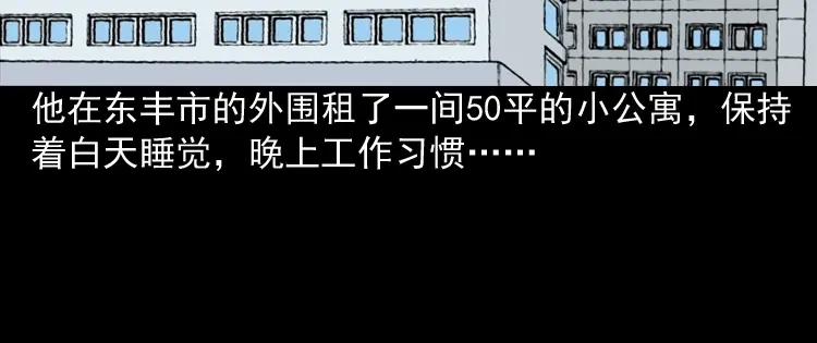 《三老爷诡事会》叫门 第7页