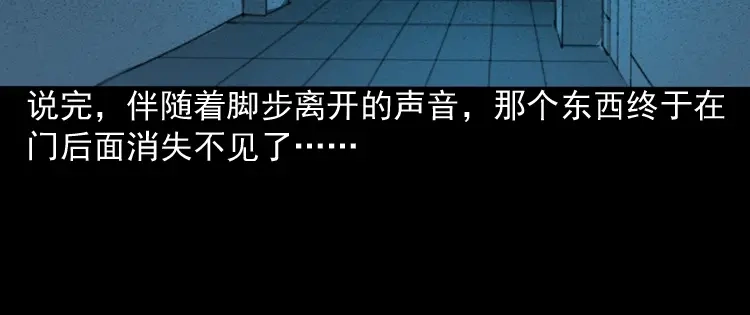 《三老爷诡事会》叫门 第95页