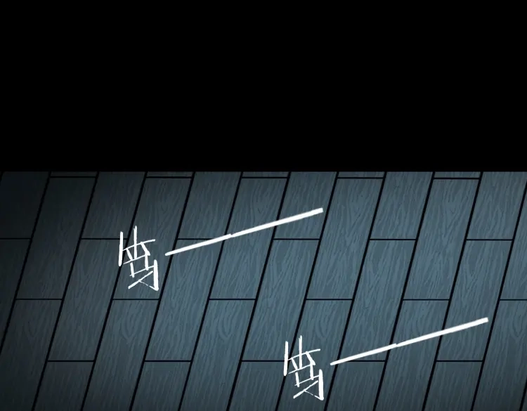 《三老爷诡事会》叫门 第42页