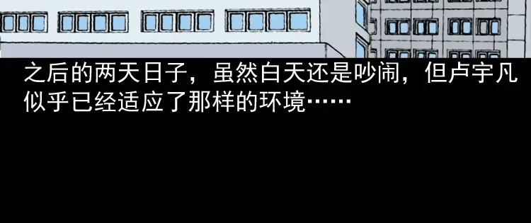 《三老爷诡事会》叫门 第107页