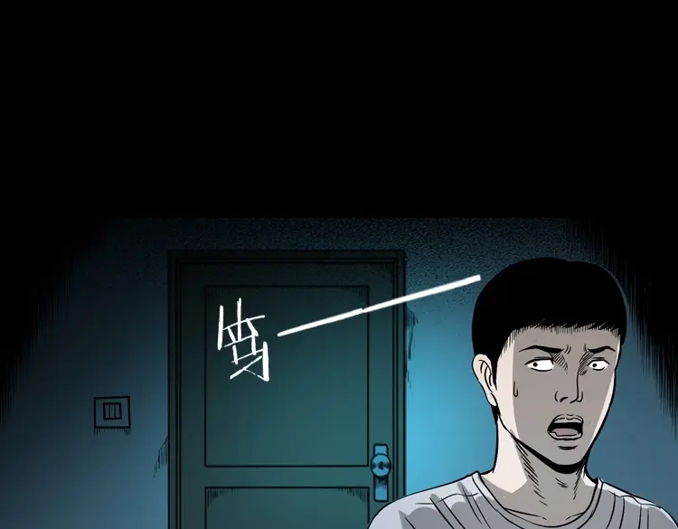 《三老爷诡事会》叫门 第126页