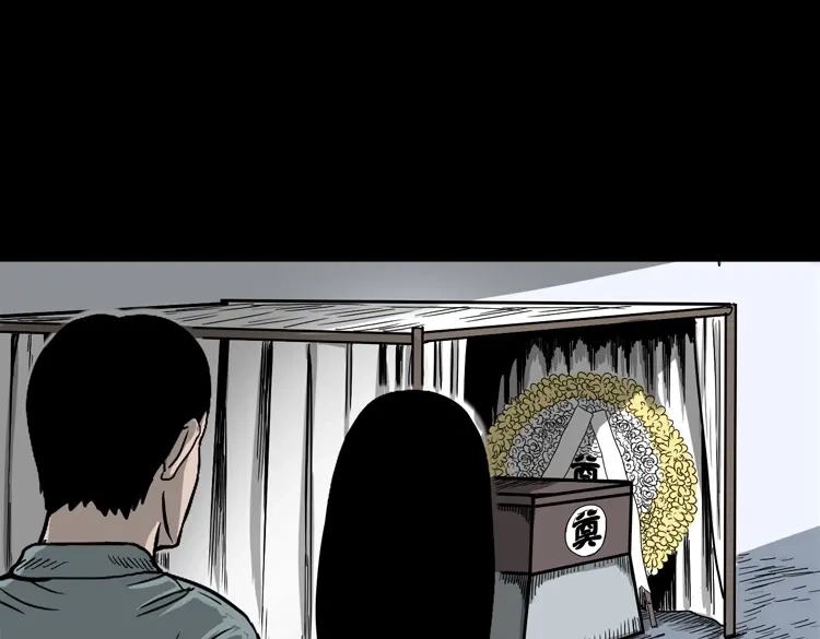 《三老爷诡事会》叫门 第18页