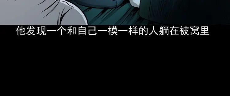 《三老爷诡事会》叫门 第123页
