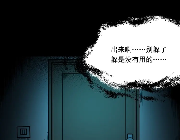 《三老爷诡事会》叫门 第128页