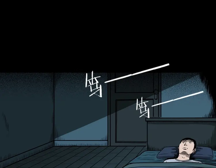 《三老爷诡事会》叫门 第112页