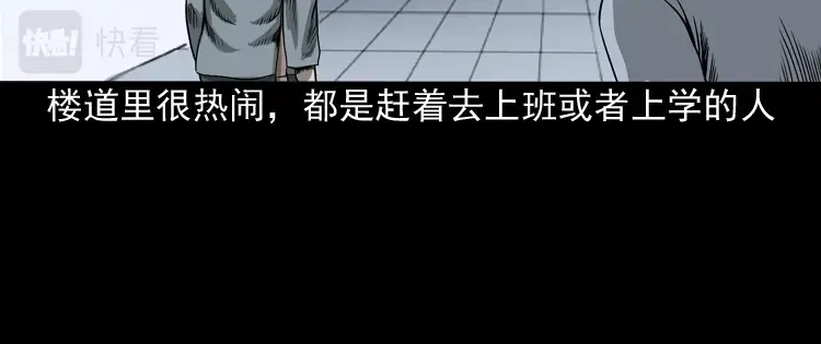 《三老爷诡事会》叫门 第101页