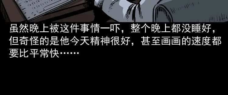 《三老爷诡事会》叫门 第105页