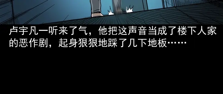 《三老爷诡事会》叫门 第49页
