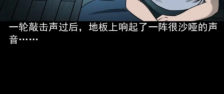《三老爷诡事会》叫门 第45页