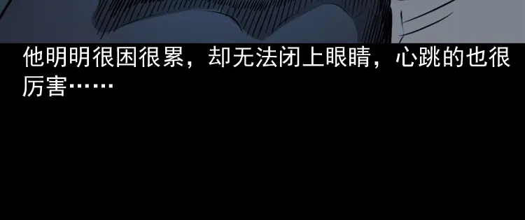 《三老爷诡事会》叫门 第39页