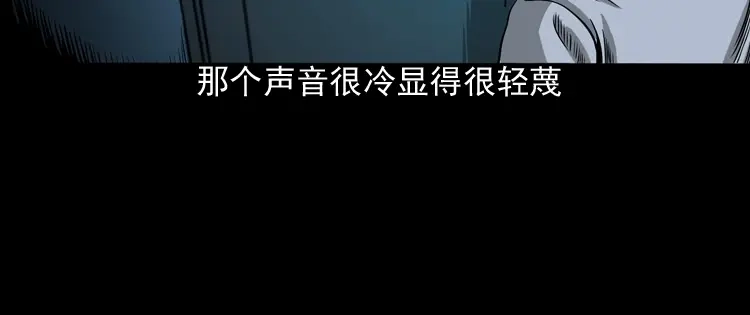 《三老爷诡事会》叫门 第93页