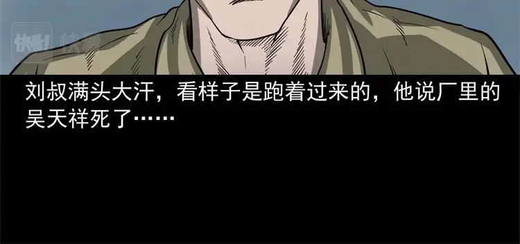 《三老爷诡事会》不是诈尸 第11页