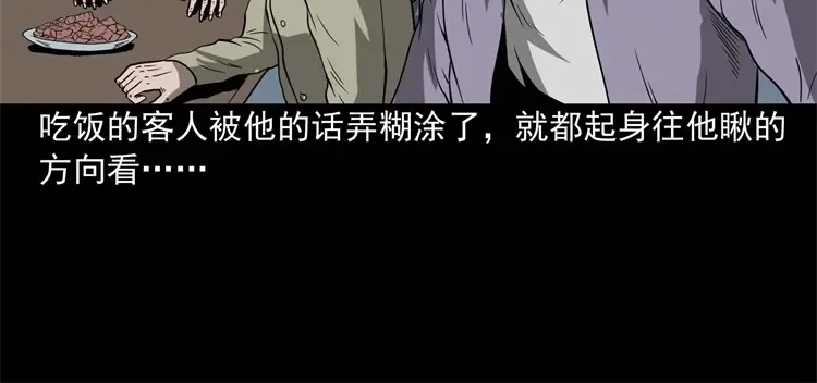 《三老爷诡事会》不是诈尸 第39页