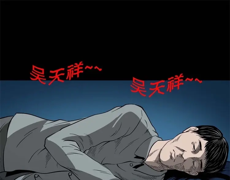 《三老爷诡事会》不是诈尸 第64页