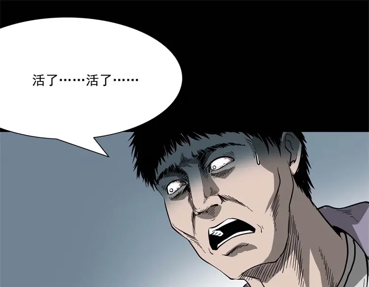 《三老爷诡事会》不是诈尸 第36页