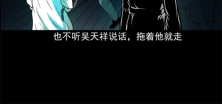 《三老爷诡事会》不是诈尸 第77页