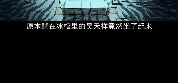 《三老爷诡事会》不是诈尸 第43页
