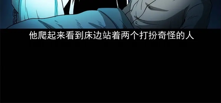 《三老爷诡事会》不是诈尸 第69页