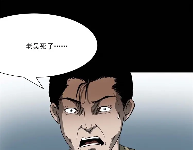 《三老爷诡事会》不是诈尸 第10页
