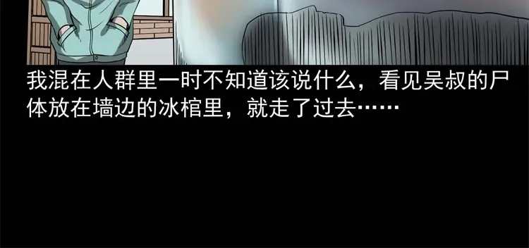 《三老爷诡事会》不是诈尸 第21页