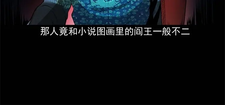 《三老爷诡事会》不是诈尸 第89页