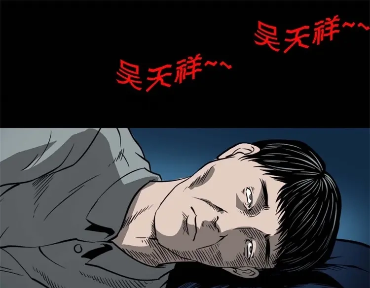 《三老爷诡事会》不是诈尸 第66页