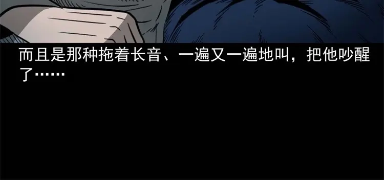 《三老爷诡事会》不是诈尸 第67页