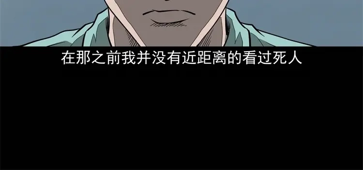 《三老爷诡事会》不是诈尸 第23页