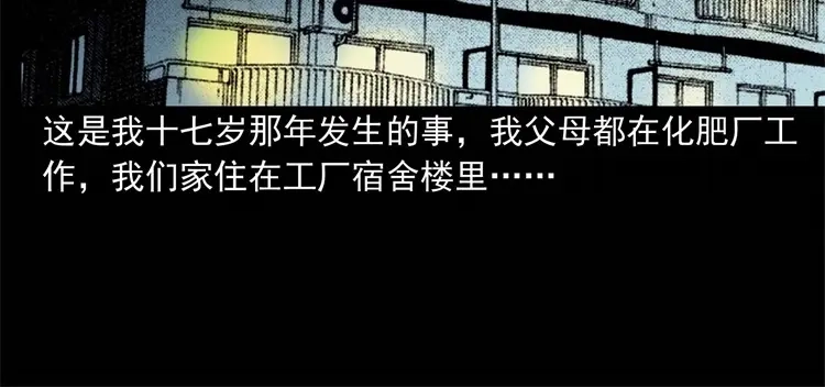 《三老爷诡事会》不是诈尸 第5页