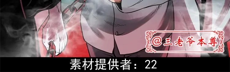 《三老爷诡事会》不是诈尸 第3页