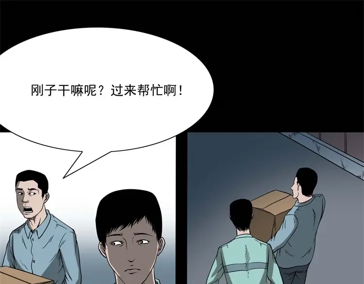《三老爷诡事会》不是诈尸 第28页