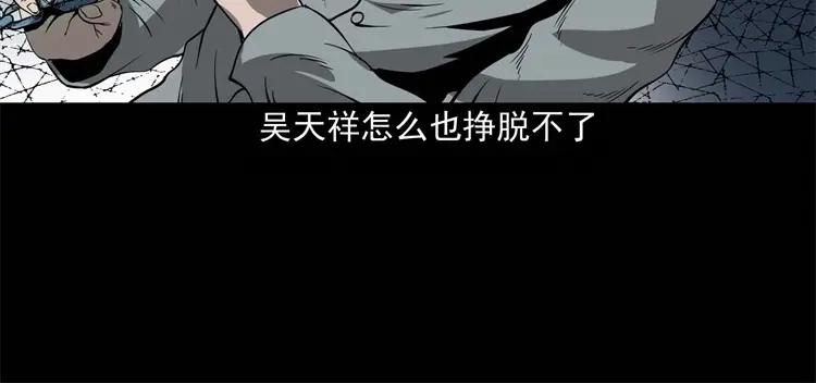 《三老爷诡事会》不是诈尸 第79页