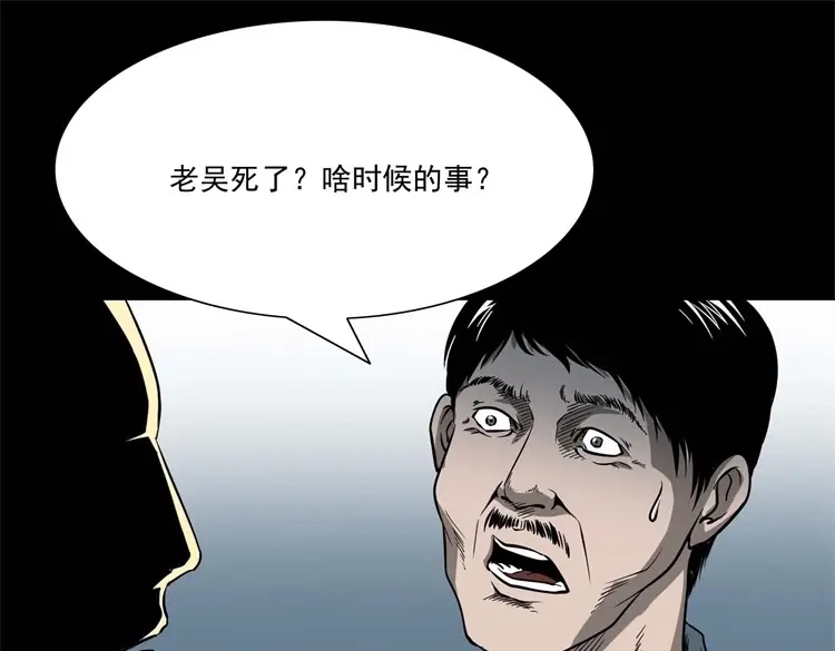 《三老爷诡事会》不是诈尸 第12页