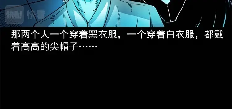 《三老爷诡事会》不是诈尸 第71页