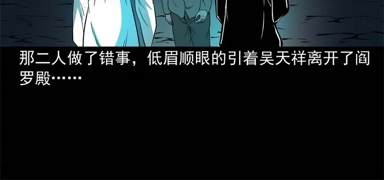 《三老爷诡事会》不是诈尸 第99页