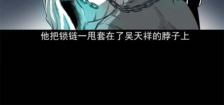 《三老爷诡事会》不是诈尸 第75页