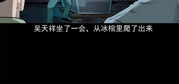 《三老爷诡事会》不是诈尸 第47页