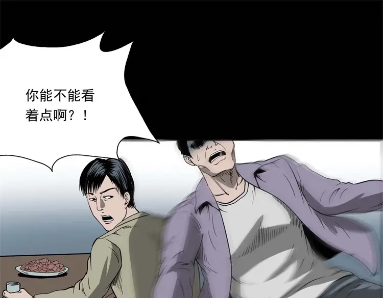 《三老爷诡事会》不是诈尸 第34页