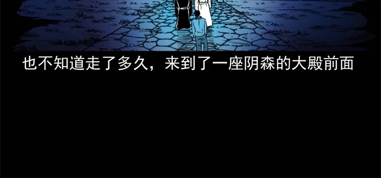 《三老爷诡事会》不是诈尸 第83页