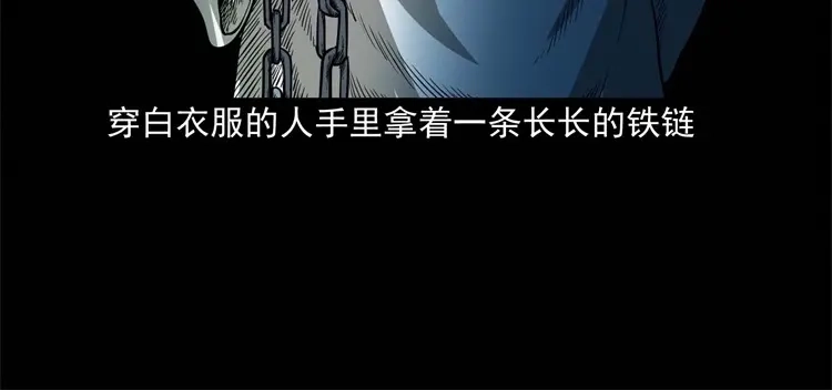 《三老爷诡事会》不是诈尸 第73页