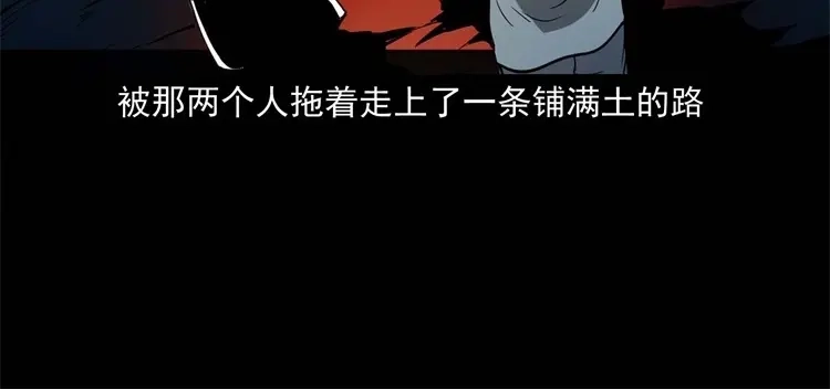 《三老爷诡事会》不是诈尸 第81页