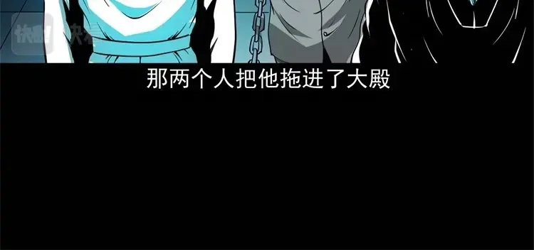 《三老爷诡事会》不是诈尸 第85页