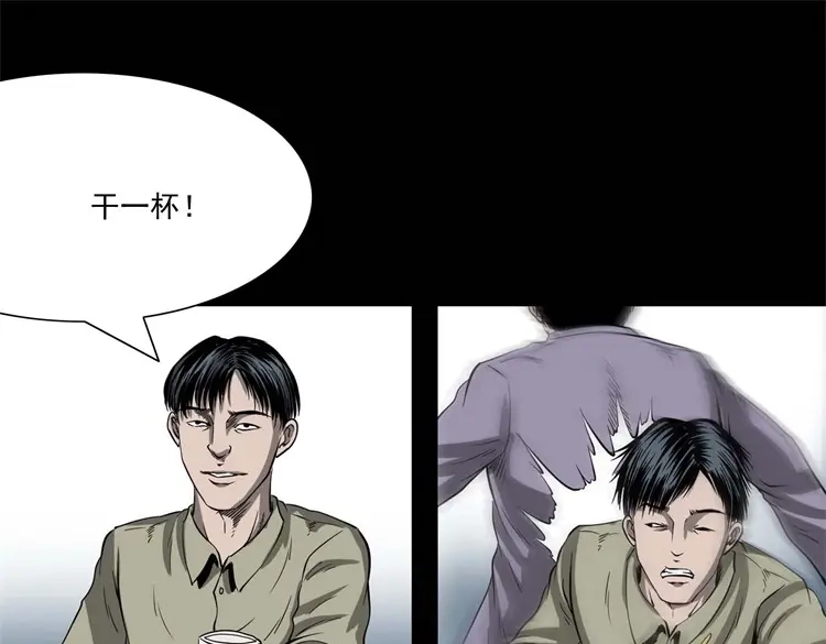 《三老爷诡事会》不是诈尸 第32页