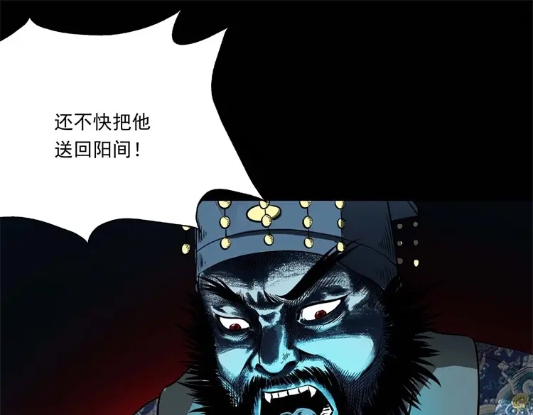 《三老爷诡事会》不是诈尸 第96页