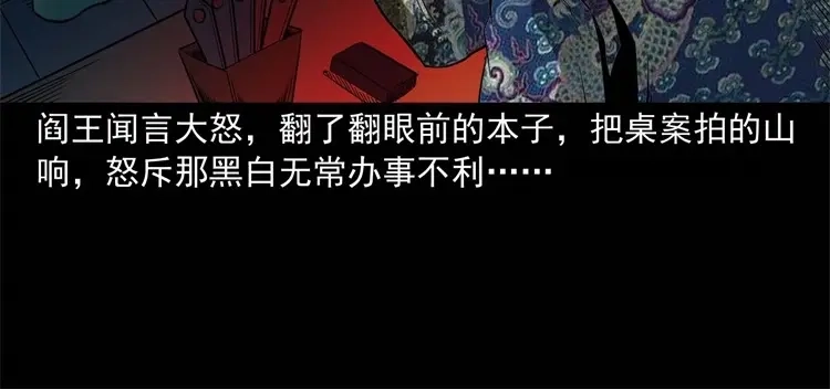 《三老爷诡事会》不是诈尸 第95页