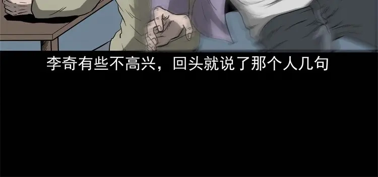 《三老爷诡事会》不是诈尸 第35页