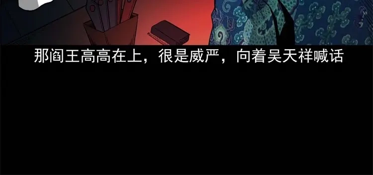 《三老爷诡事会》不是诈尸 第91页
