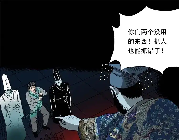 《三老爷诡事会》不是诈尸 第94页
