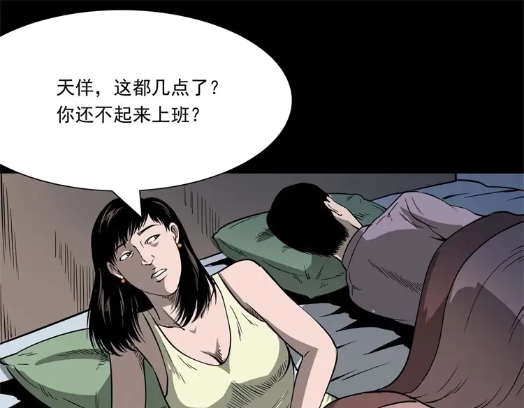 《三老爷诡事会》不是诈尸 第114页