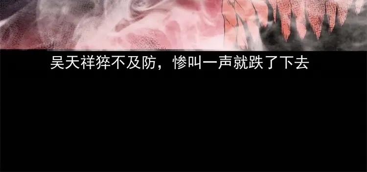 《三老爷诡事会》不是诈尸 第103页